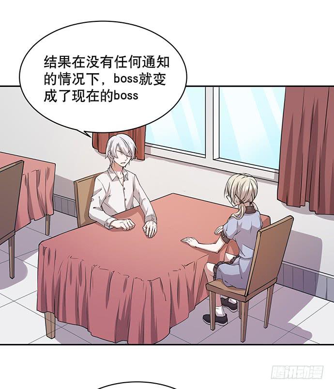 《天裁明星计划》第51话 第3页
