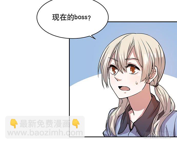 《天裁明星计划》第51话 第4页