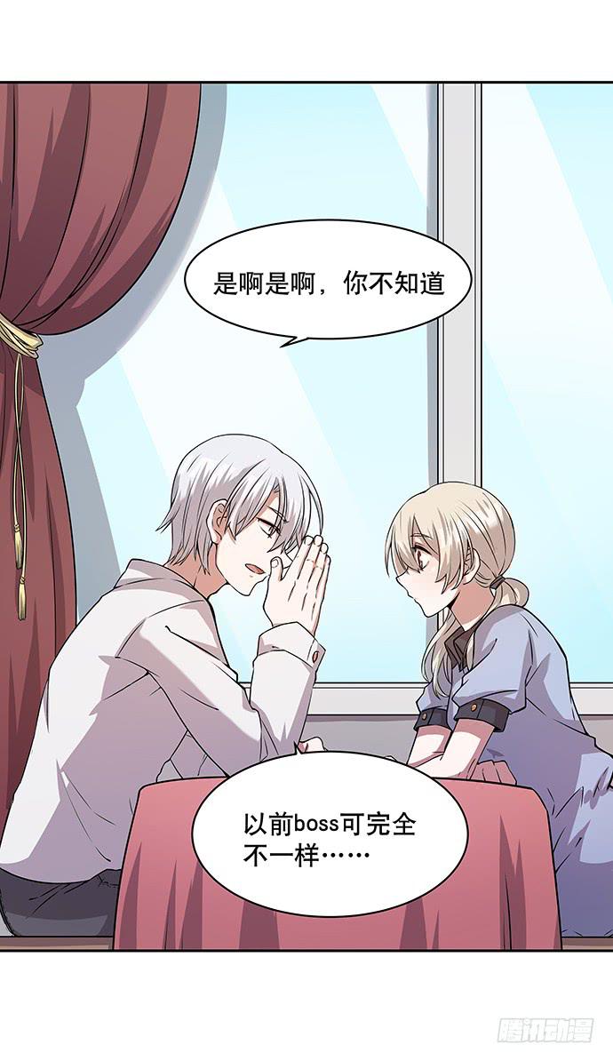 《天裁明星计划》第51话 第5页