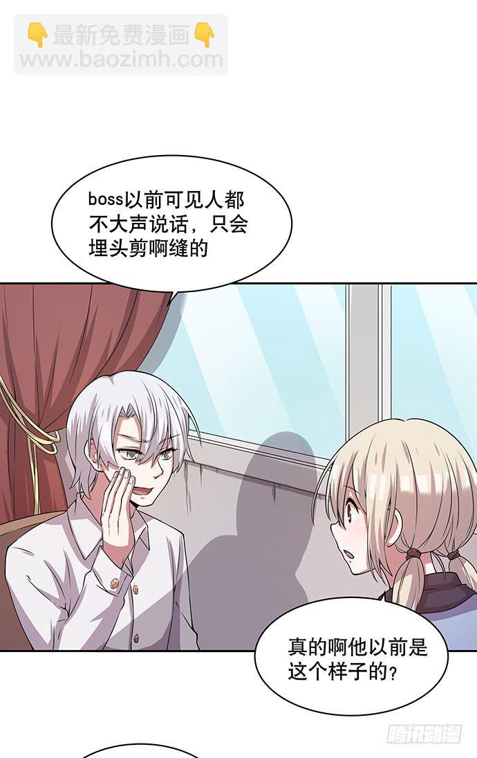 《天裁明星计划》第51话 第8页
