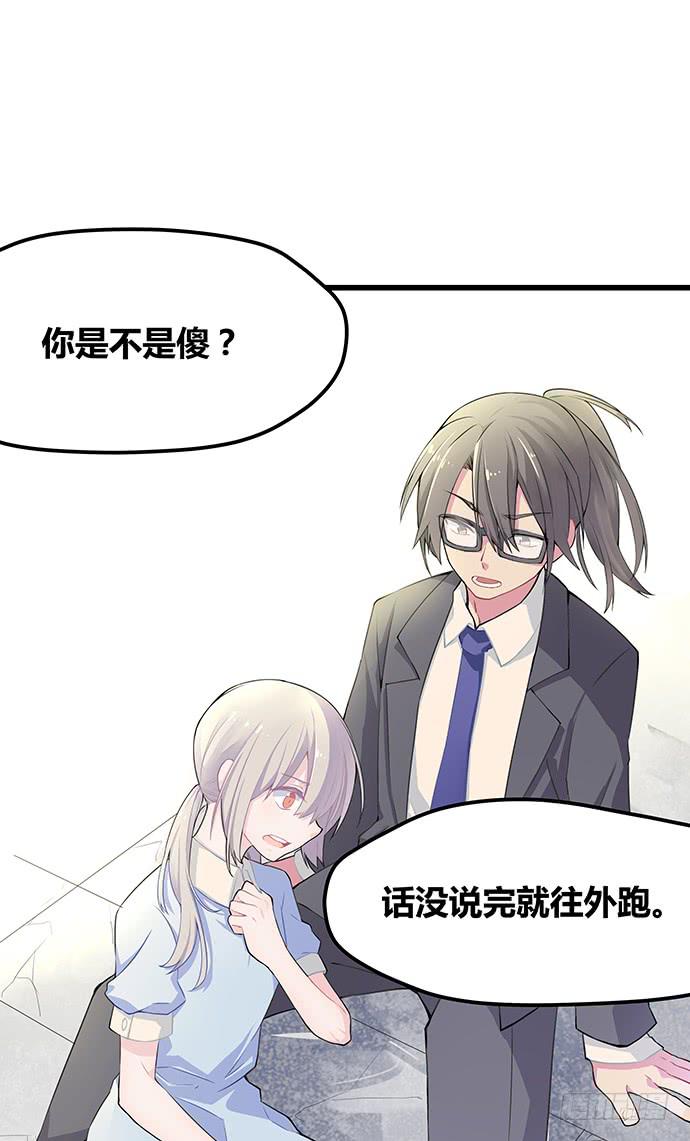 《天裁明星计划》第52话 第10页