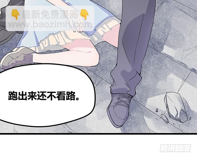 《天裁明星计划》第52话 第11页