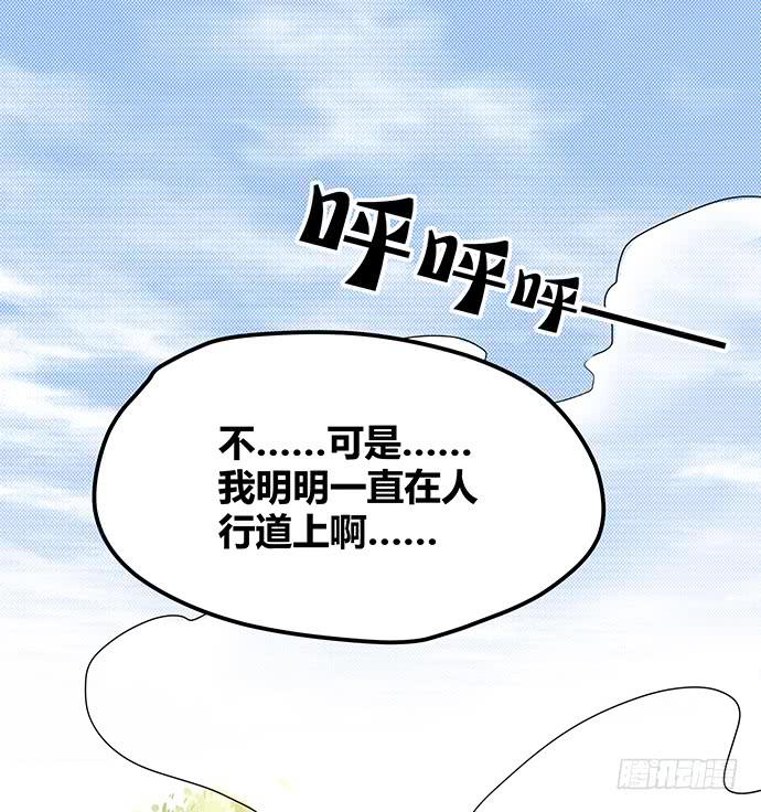 《天裁明星计划》第52话 第13页