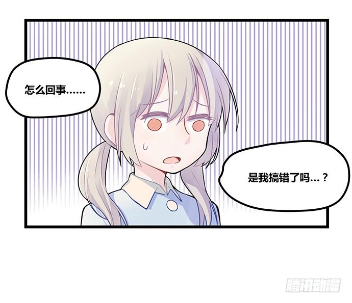 《天裁明星计划》第52话 第15页