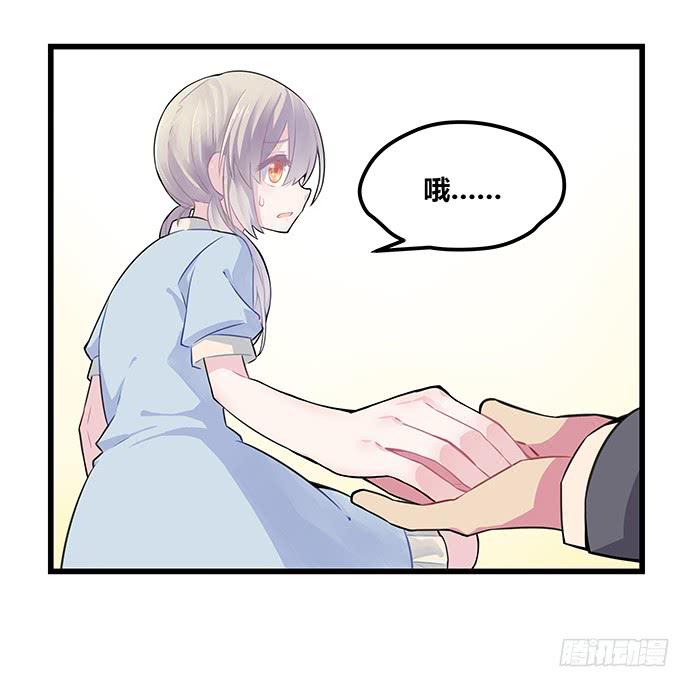 《天裁明星计划》第52话 第17页