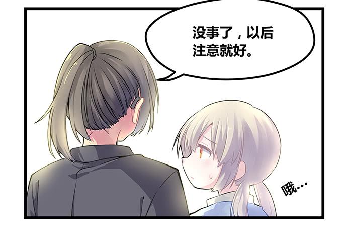 《天裁明星计划》第52话 第19页