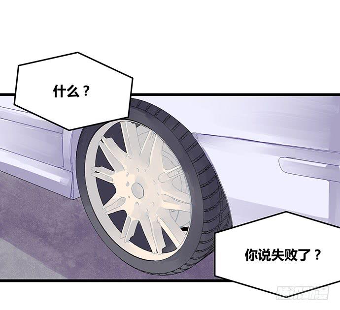《天裁明星计划》第52话 第23页