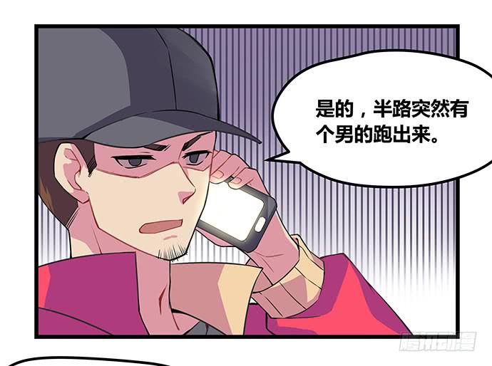 《天裁明星计划》第52话 第24页