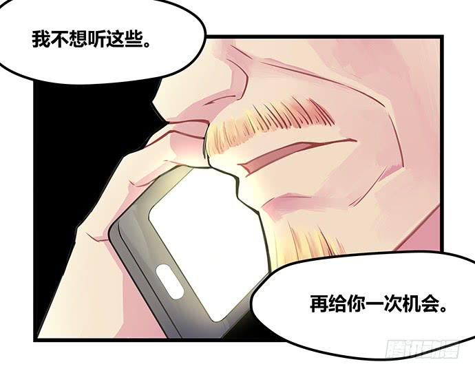 《天裁明星计划》第52话 第25页