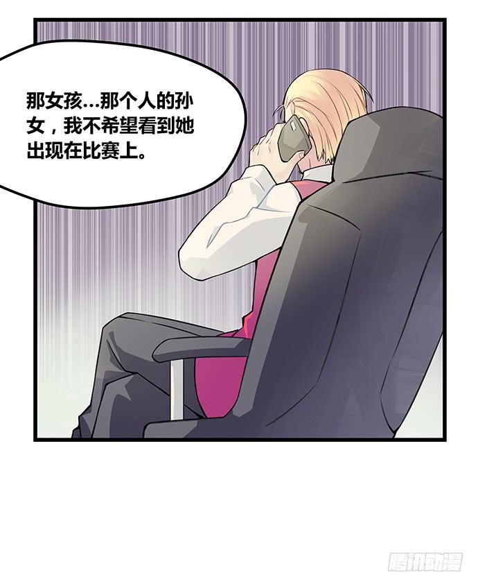 《天裁明星计划》第52话 第26页