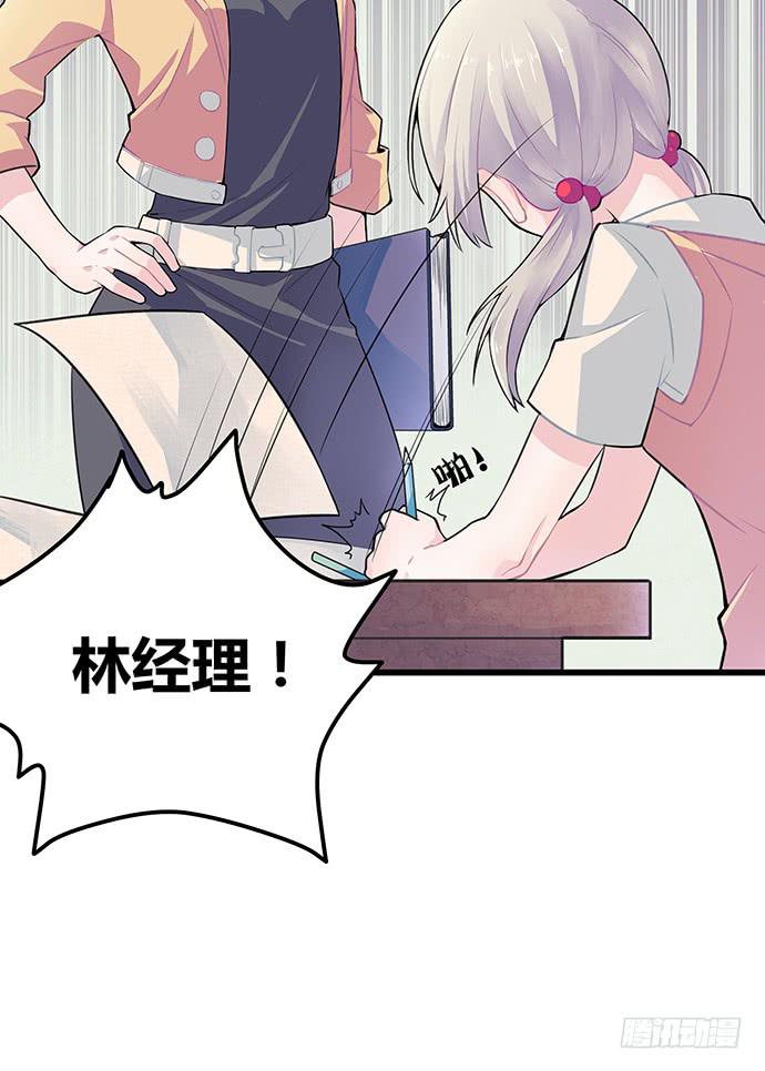 《天裁明星计划》第52话 第29页