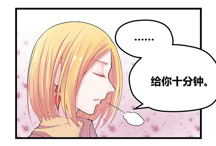 《天裁明星计划》第52话 第31页