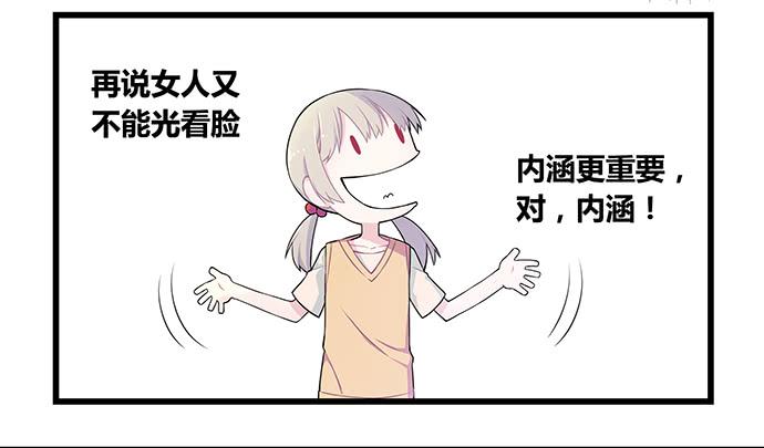 《天裁明星计划》第52话 第41页