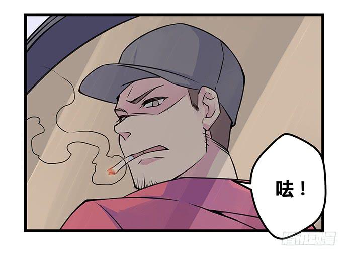 《天裁明星计划》第52话 第7页