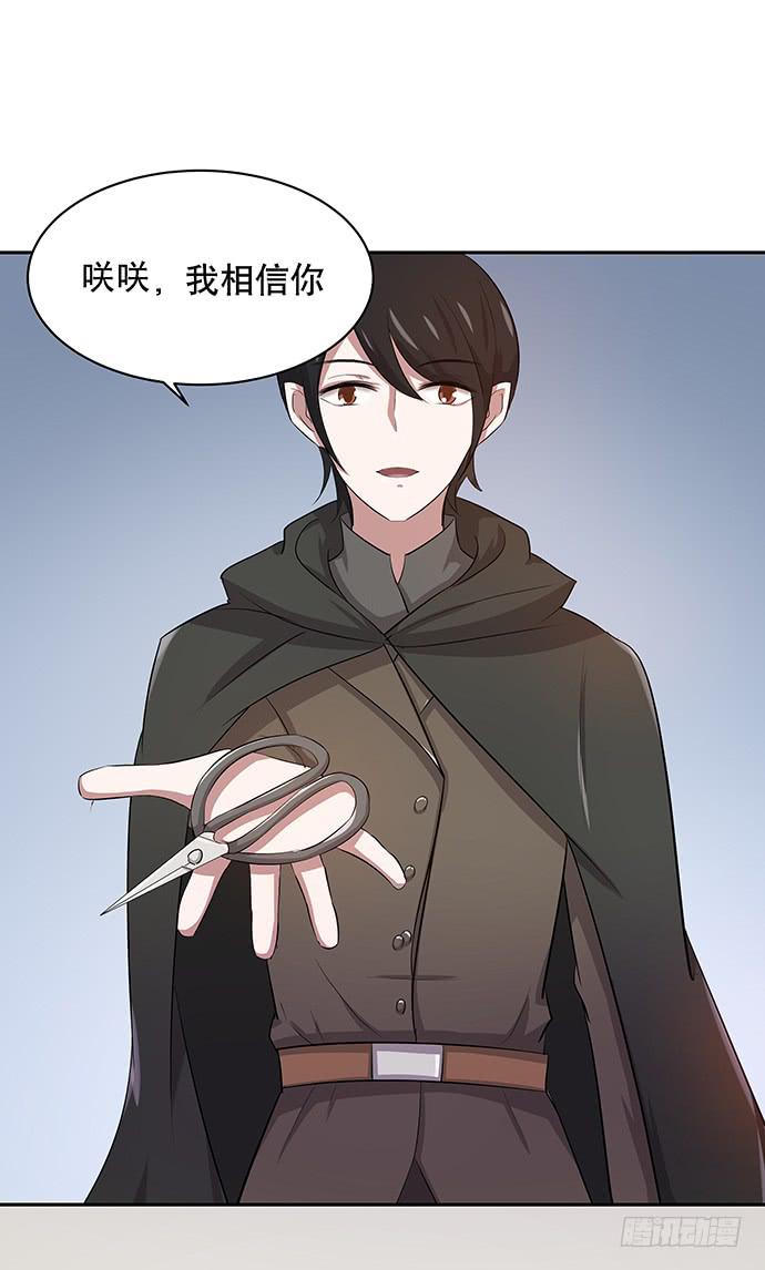 《天裁明星计划》第49话 第19页