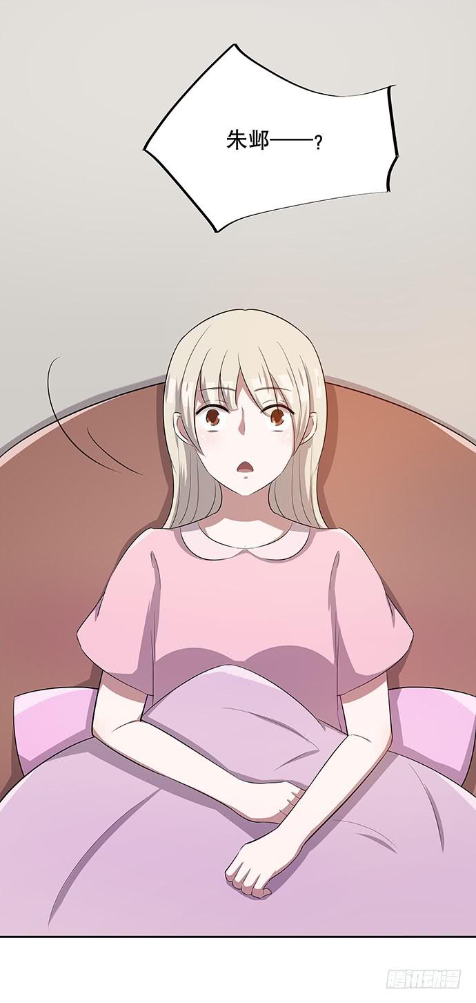 《天裁明星计划》第49话 第20页