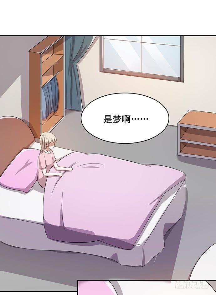 《天裁明星计划》第49话 第21页
