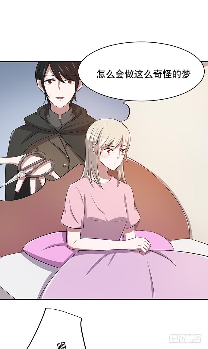 《天裁明星计划》第49话 第23页