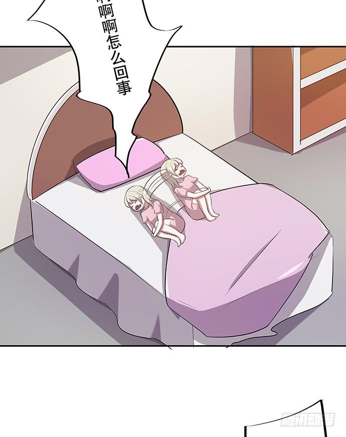《天裁明星计划》第49话 第24页