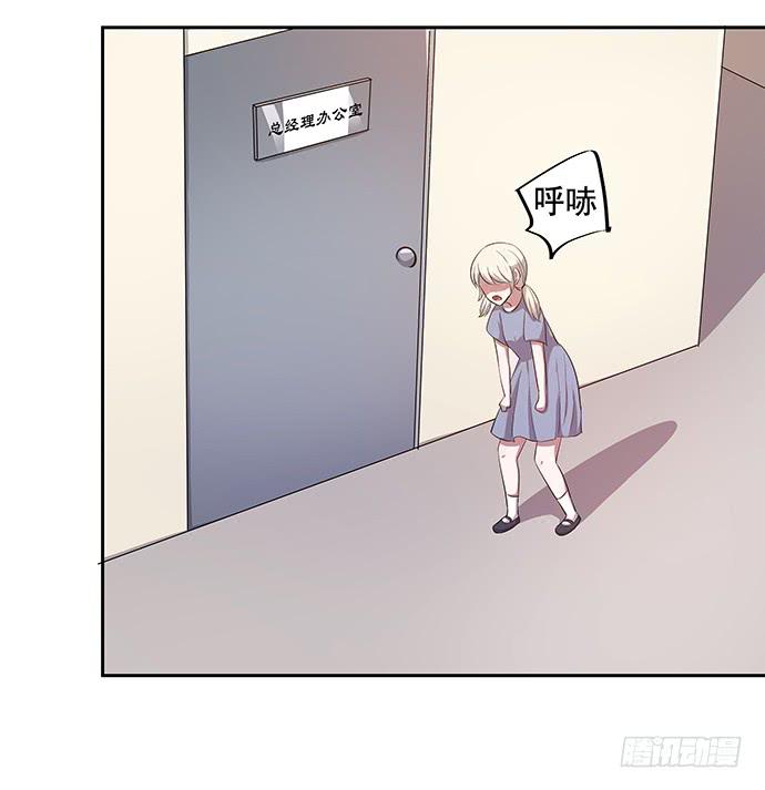 《天裁明星计划》第49话 第28页
