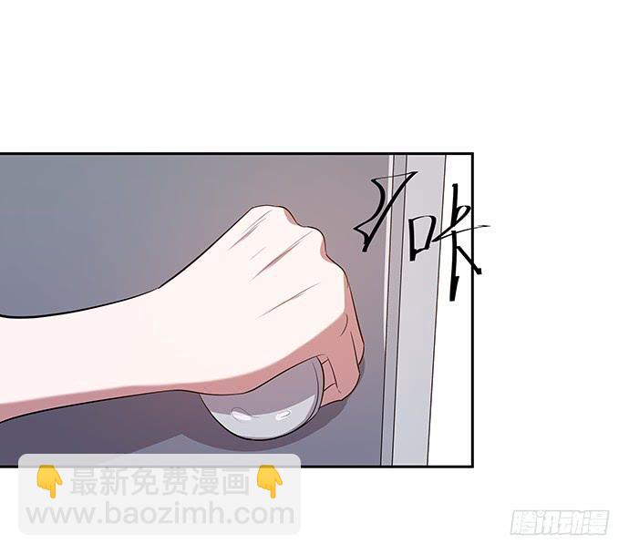 《天裁明星计划》第49话 第30页