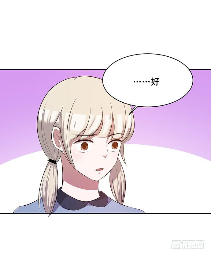 《天裁明星计划》第49话 第34页