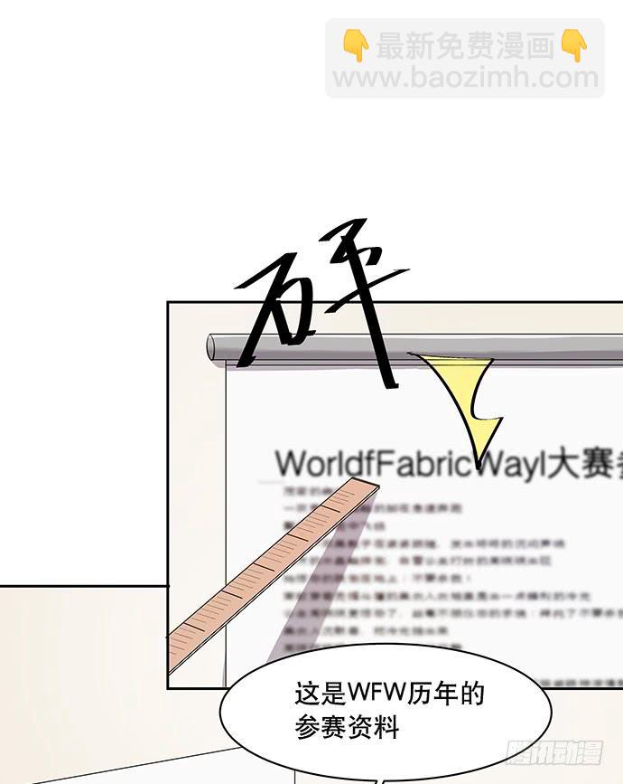 《天裁明星计划》第49话 第35页