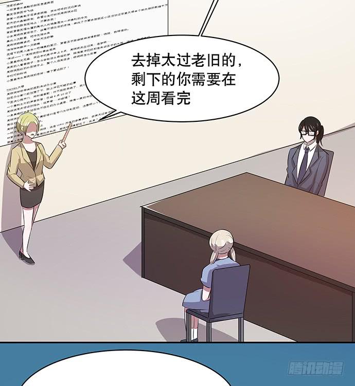 《天裁明星计划》第49话 第36页