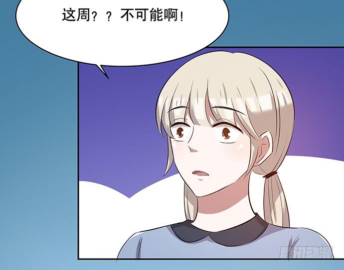 《天裁明星计划》第49话 第37页
