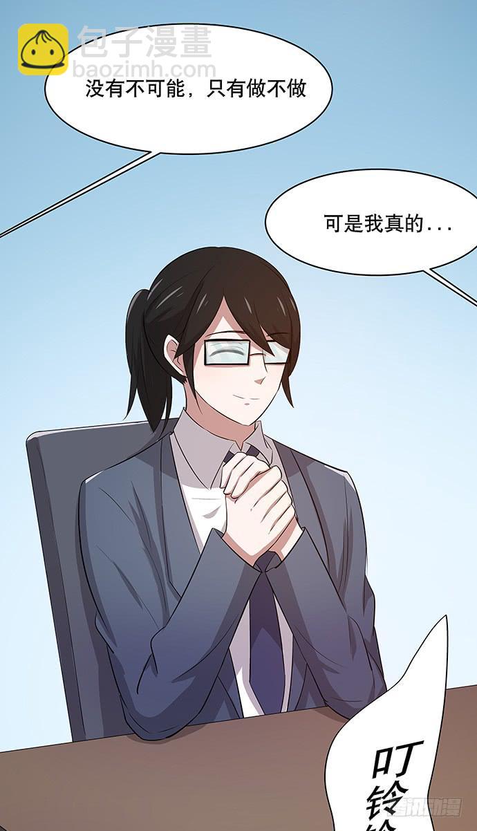 《天裁明星计划》第49话 第38页