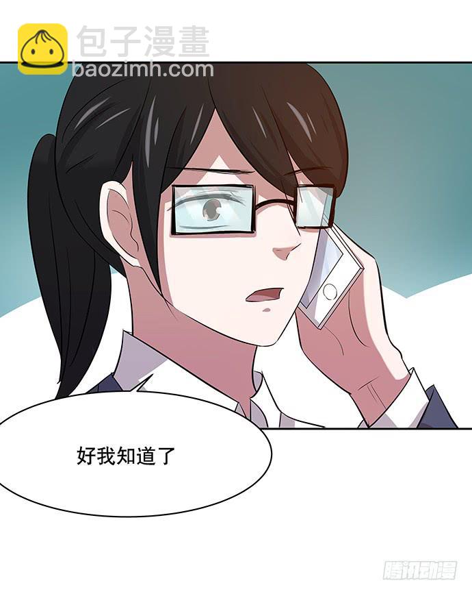 《天裁明星计划》第49话 第40页