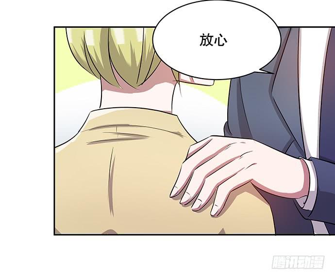 《天裁明星计划》第49话 第45页