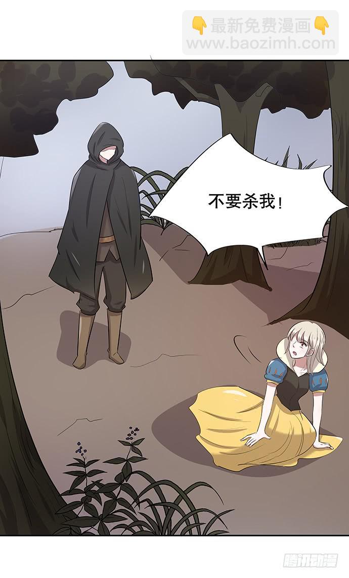 《天裁明星计划》第49话 第9页