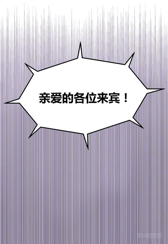 《天裁明星计划》第54话 第10页