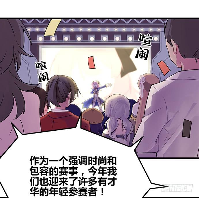 《天裁明星计划》第54话 第13页