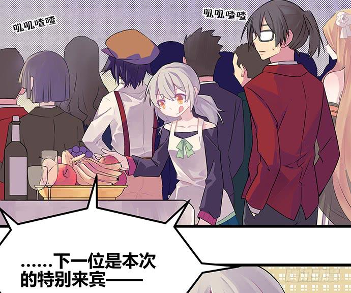 《天裁明星计划》第54话 第17页