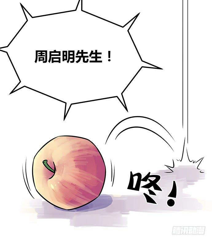 《天裁明星计划》第54话 第20页