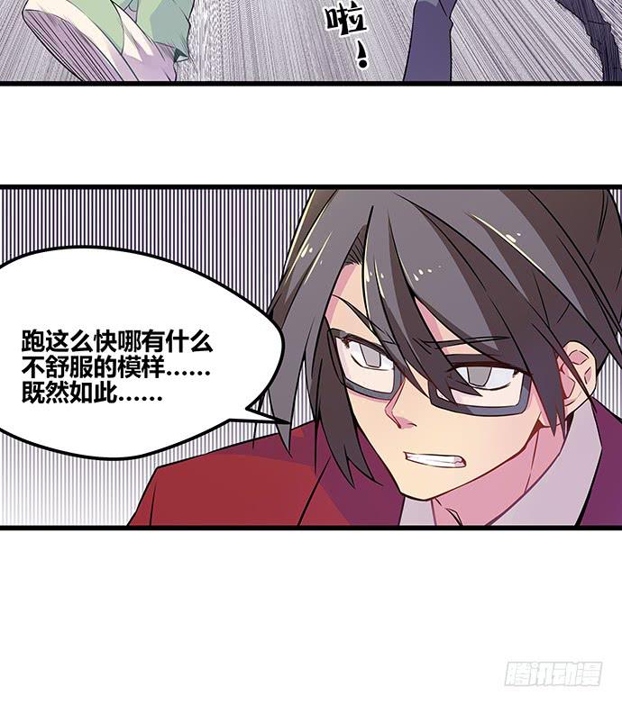 《天裁明星计划》第54话 第27页