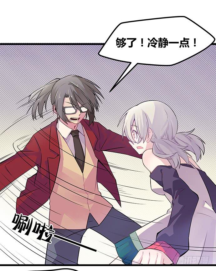 《天裁明星计划》第54话 第28页