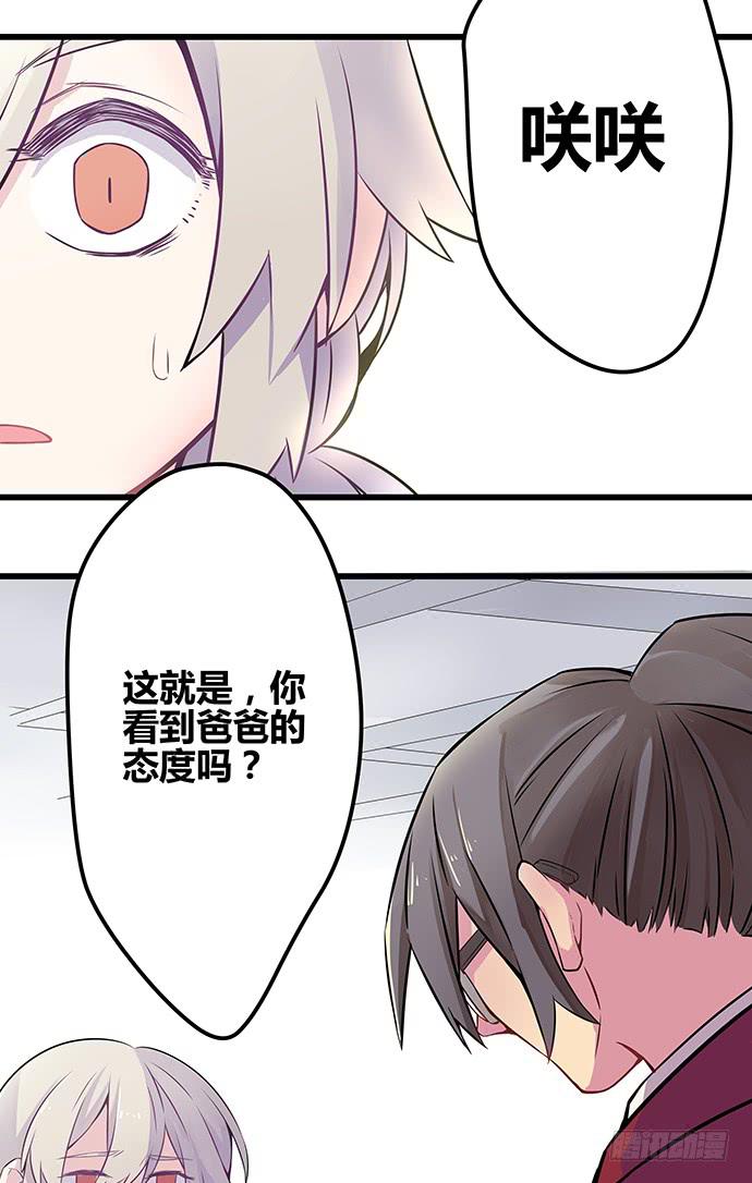 《天裁明星计划》第54话 第30页