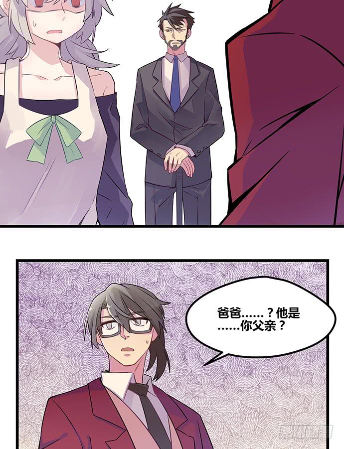 《天裁明星计划》第54话 第31页
