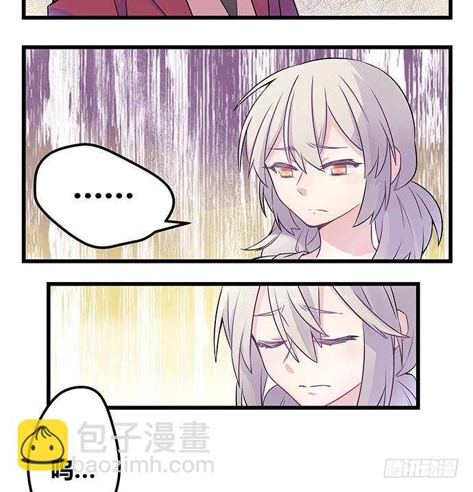《天裁明星计划》第54话 第32页
