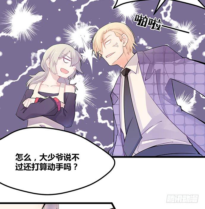 《天裁明星计划》第54话 第5页