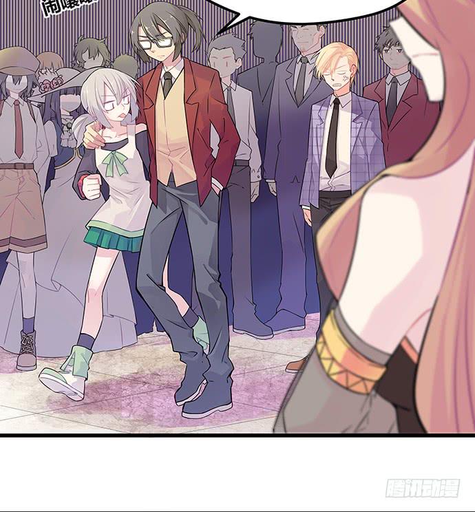 《天裁明星计划》第54话 第8页