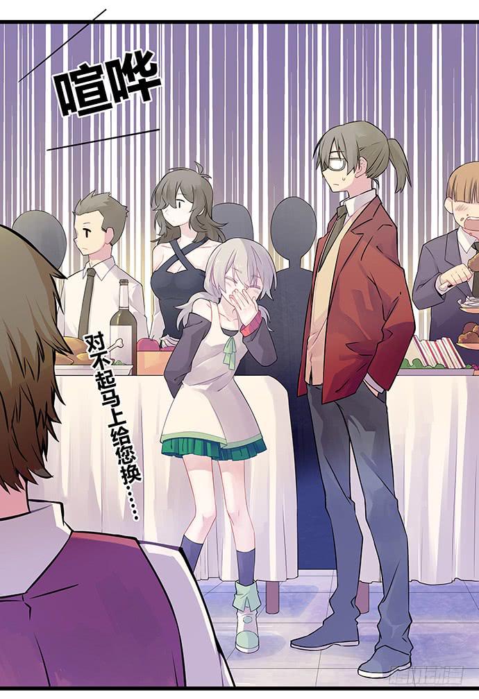 《天裁明星计划》第53话 第13页