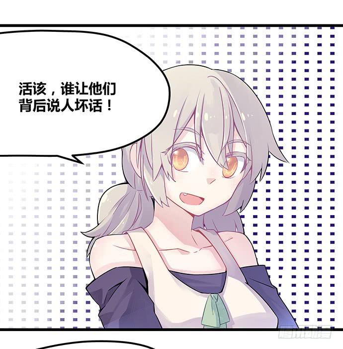 《天裁明星计划》第53话 第14页