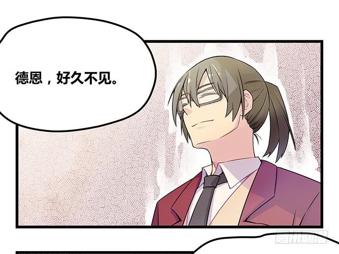《天裁明星计划》第53话 第17页