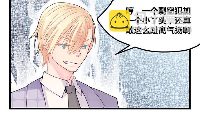 《天裁明星计划》第53话 第18页