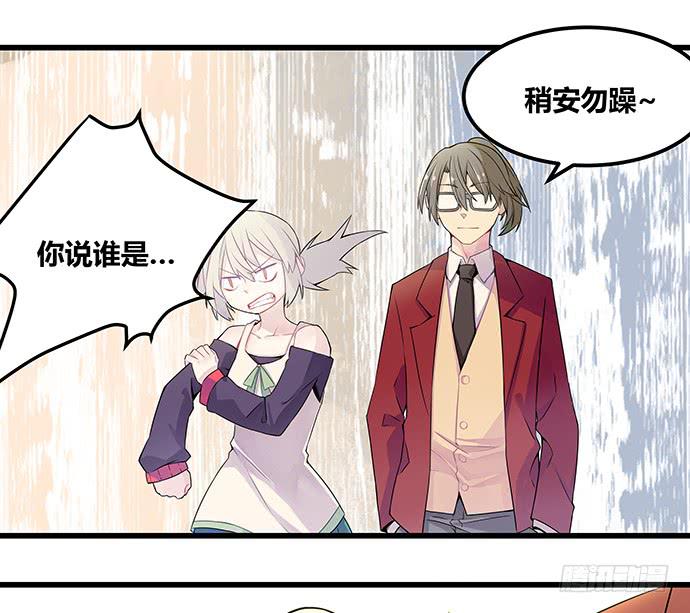 《天裁明星计划》第53话 第19页