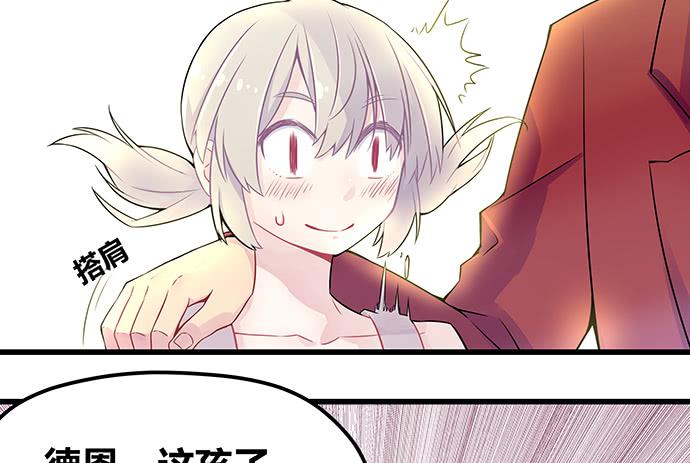 《天裁明星计划》第53话 第20页